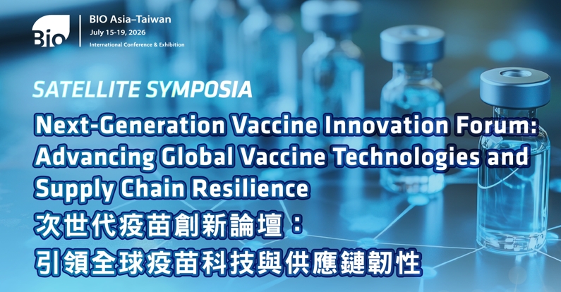 2026 BIO Asia-Taiwan 疫苗研討會