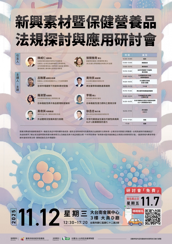 1140930_研討會_v2.jpg (271 KB)